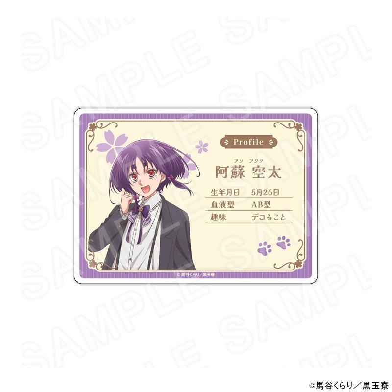 11/03 発送予定】 「美男高校地球防衛部ハイカラ！」 プロフィール