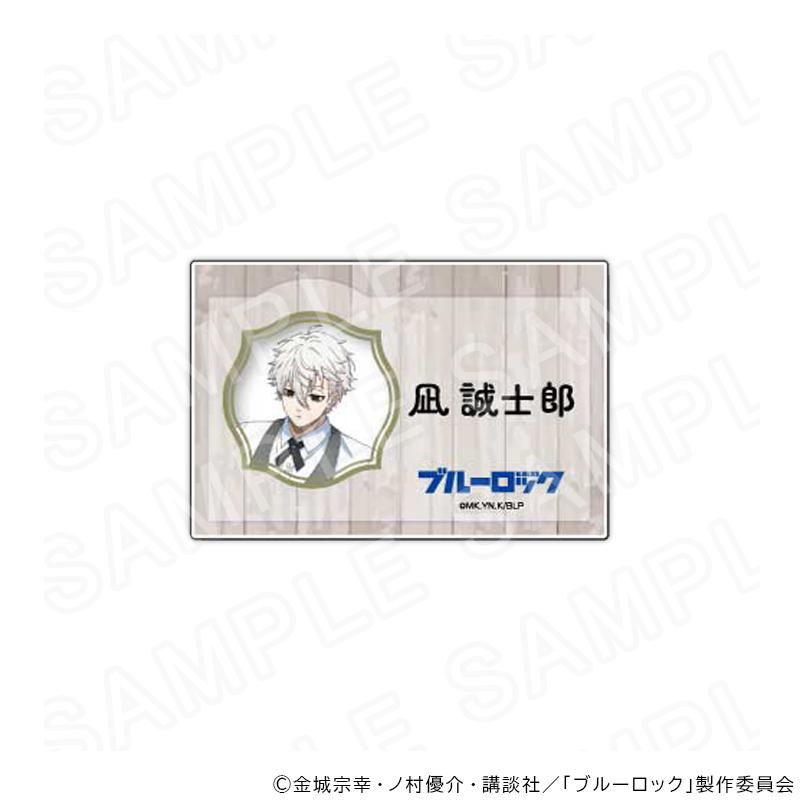 03/30 発送予定】 TVアニメ『ブルーロック』描き下ろしアクリルカード
