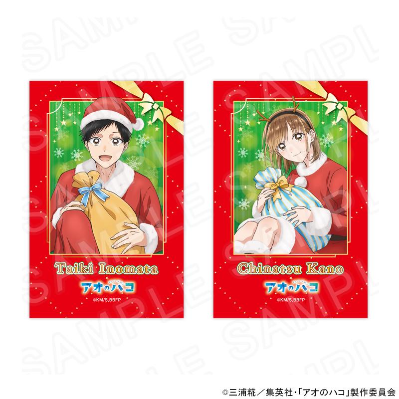 アオのハコ チェキ風トレーディングカード ※ブラインド販売 グッズ