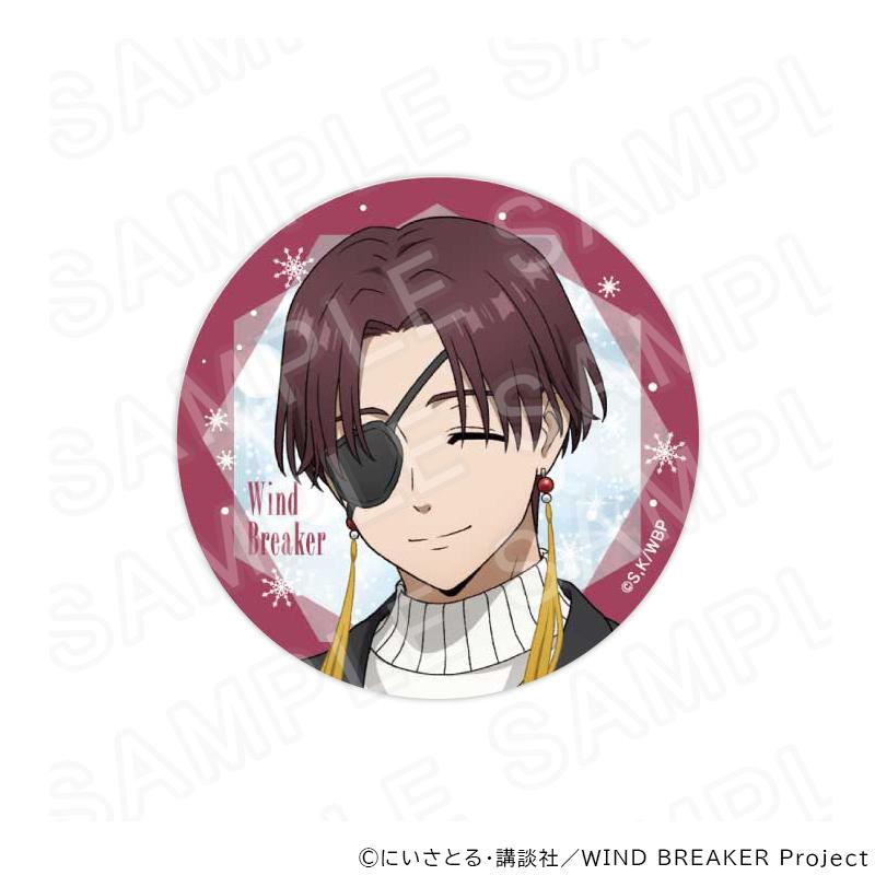 07/29 発送予定】 TVアニメ『WIND BREAKER』描き下ろし缶バッジ（冬