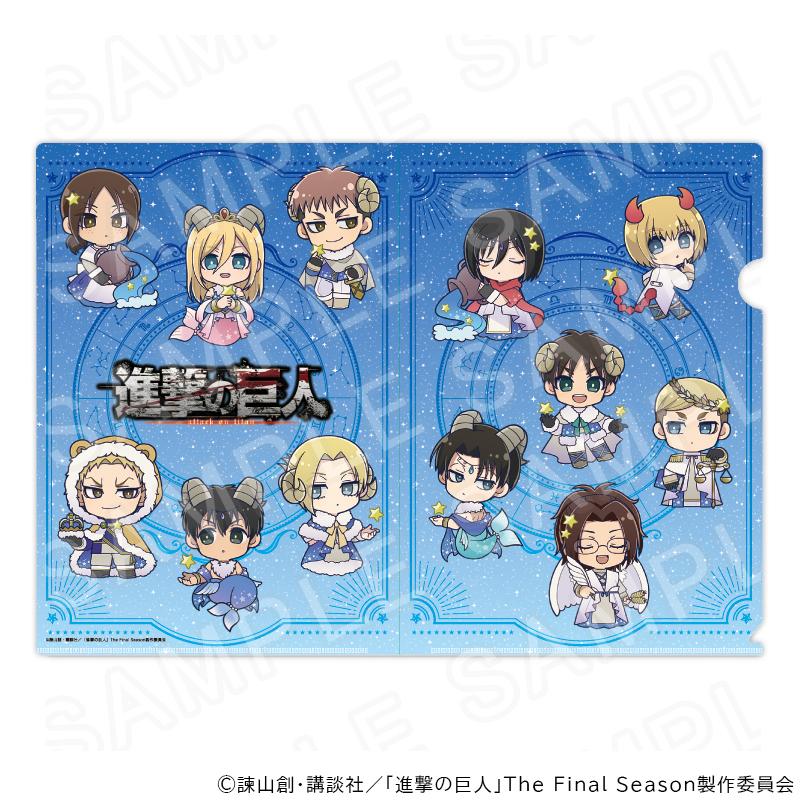 TVアニメ『進撃の巨人』 クリアファイル星座ver. グッズ : プリンセス