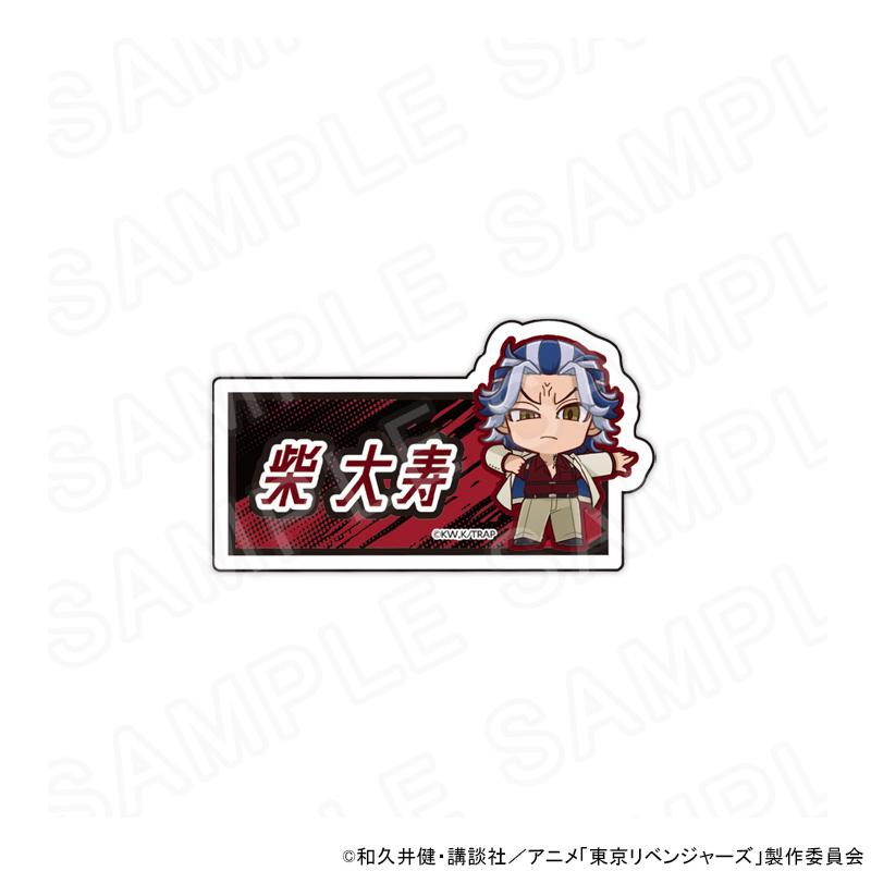 キャラクターグッズ 東京リベンジャーズ 原画展 アクリルネームバッジ