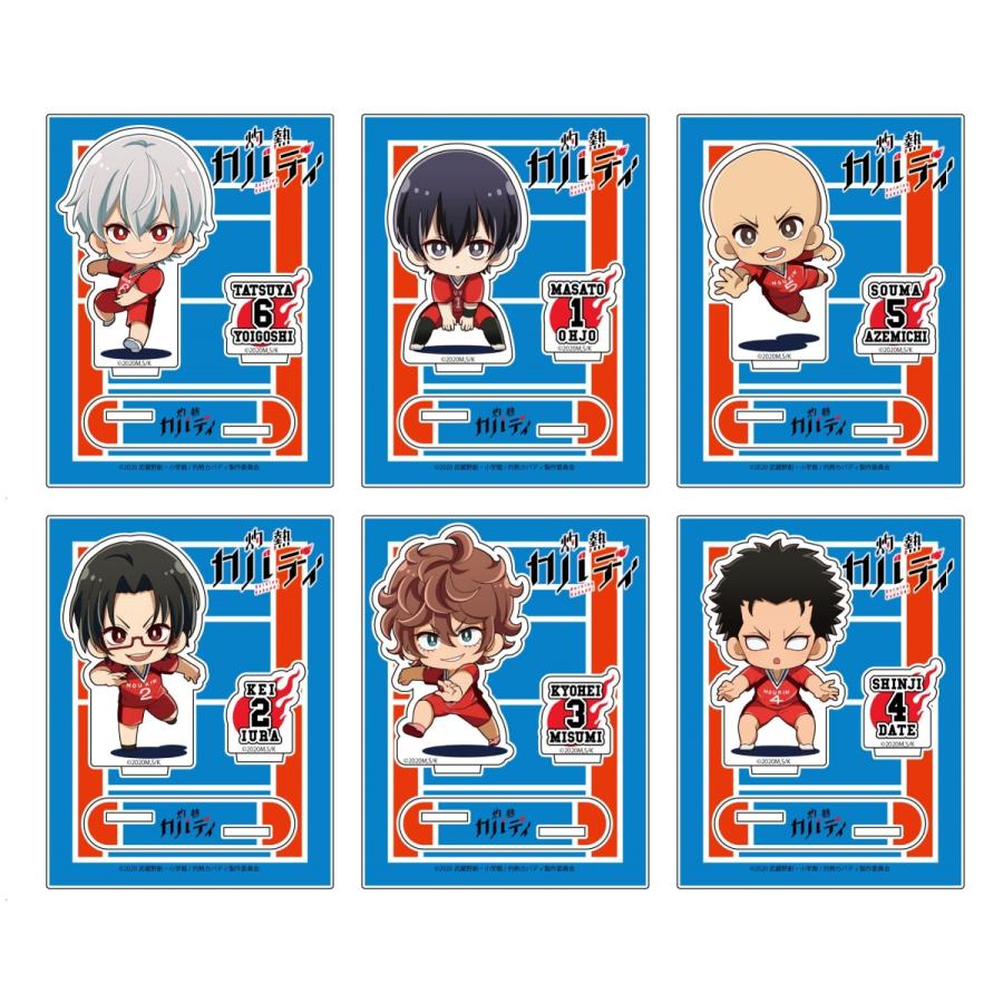 次回入荷 7 16発送予定分 灼熱カバディ ミニキャラアクリルスタンド ブラインド販売 グッズ Pri プリンセスカフェショップyahoo 店 通販 Yahoo ショッピング