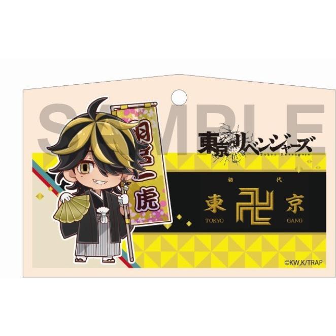 Tvアニメ 東京リベンジャーズ 正月絵馬 羽宮一虎 Pri プリンセスカフェショップyahoo 店 通販 Yahoo ショッピング