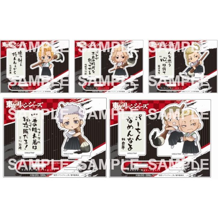 Tvアニメ 東京リベンジャーズ 書き初めver アクリルスタンドbox A Box販売 Pri プリンセスカフェショップyahoo 店 通販 Yahoo ショッピング
