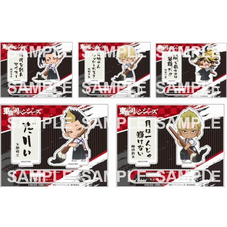 Tvアニメ 東京リベンジャーズ 書き初めver アクリルスタンドbox B Box販売 Pri プリンセスカフェショップyahoo 店 通販 Yahoo ショッピング
