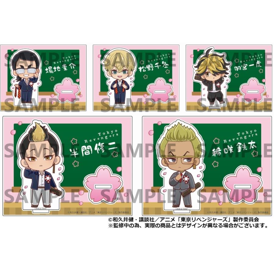 Tvアニメ 東京リベンジャーズ 卒業式ver アクリルスタンドbox B Box販売 グッズ Pri プリンセスカフェショップyahoo 店 通販 Yahoo ショッピング