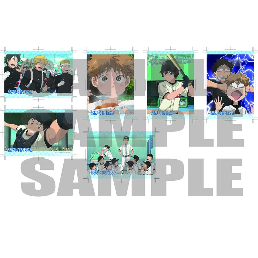 おおきく振りかぶって トレーディングカードセット TVアニメ「おおきく振りかぶって」場面写ポストカードセットB グッズ