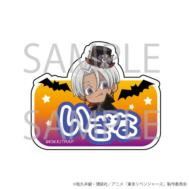 予約 05/19 入荷予定】 TVアニメ『東京リベンジャーズ 予約 05/19 入荷予定】 TVアニメ『東京リベンジャーズ