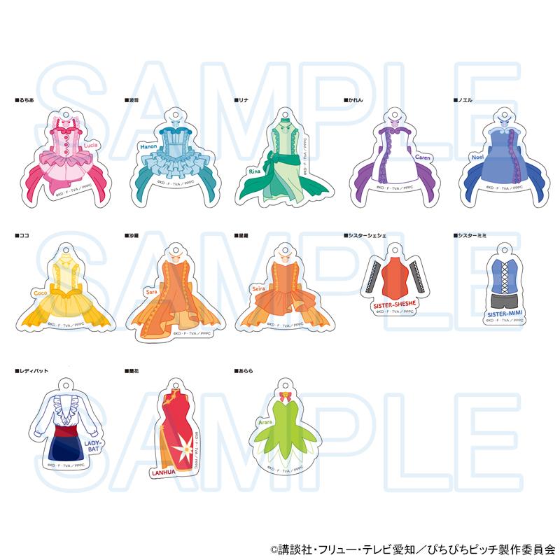 ぴちぴちピッチ 楽天コレクション モチーフキーホルダー B賞 コンプリートセット 予約 06/04 発送予定】 TVアニメ『ぴちぴちピッチ』 ライブ衣装