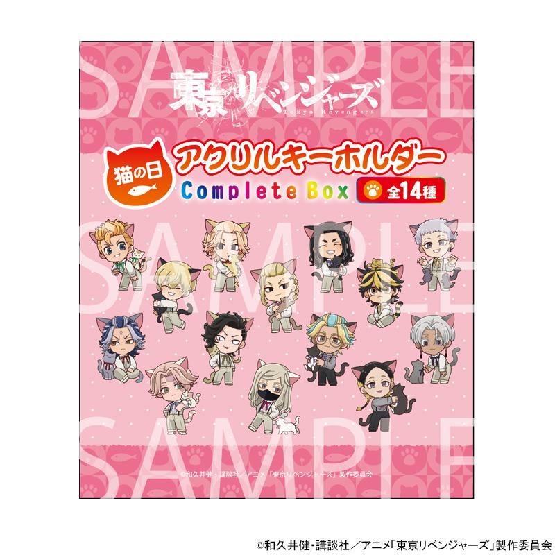猫の日　アクリルキーホルダー 予約 03/16 発送予定】 TVアニメ『東京リベンジャーズ』 猫の日POPUP