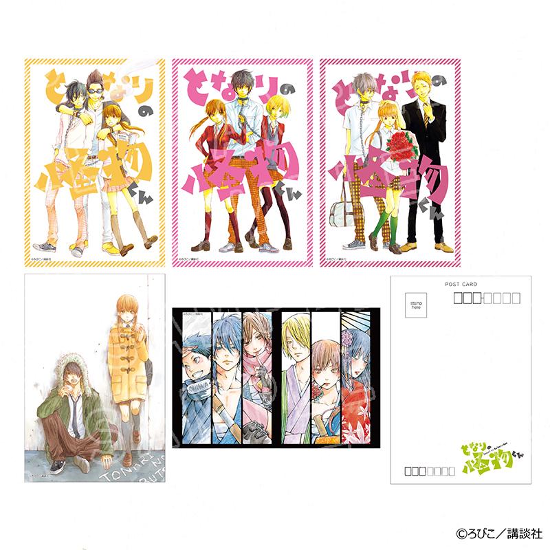 予約 11/12 発送予定】 となりの怪物くん ポストカード5枚セット第三弾