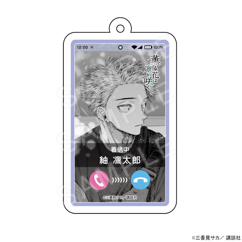 予約 05/18 入荷予定】 薫る花は凛と咲く 通話画面風 予約 05/18 入荷予定】 薫る花は凛と咲く 通話画面風