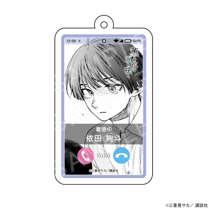 予約 05/18 入荷予定】 薫る花は凛と咲く 通話画面風 予約 05/18 入荷予定】 薫る花は凛と咲く 通話画面風