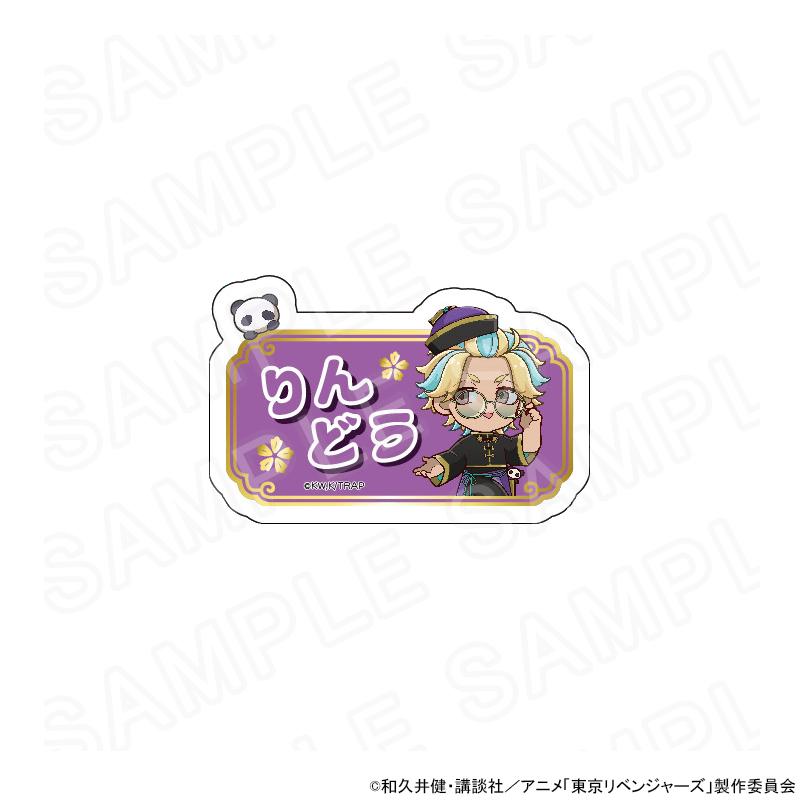 予約 03/16 発送予定】 TVアニメ『東京リベンジャーズ』 中華カフェ