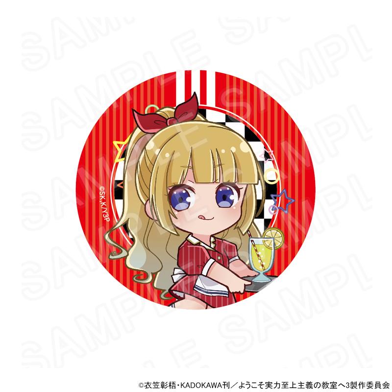 予約 08/13 発送予定】 ようこそ実力至上主義の教室へ ミニキャラ缶