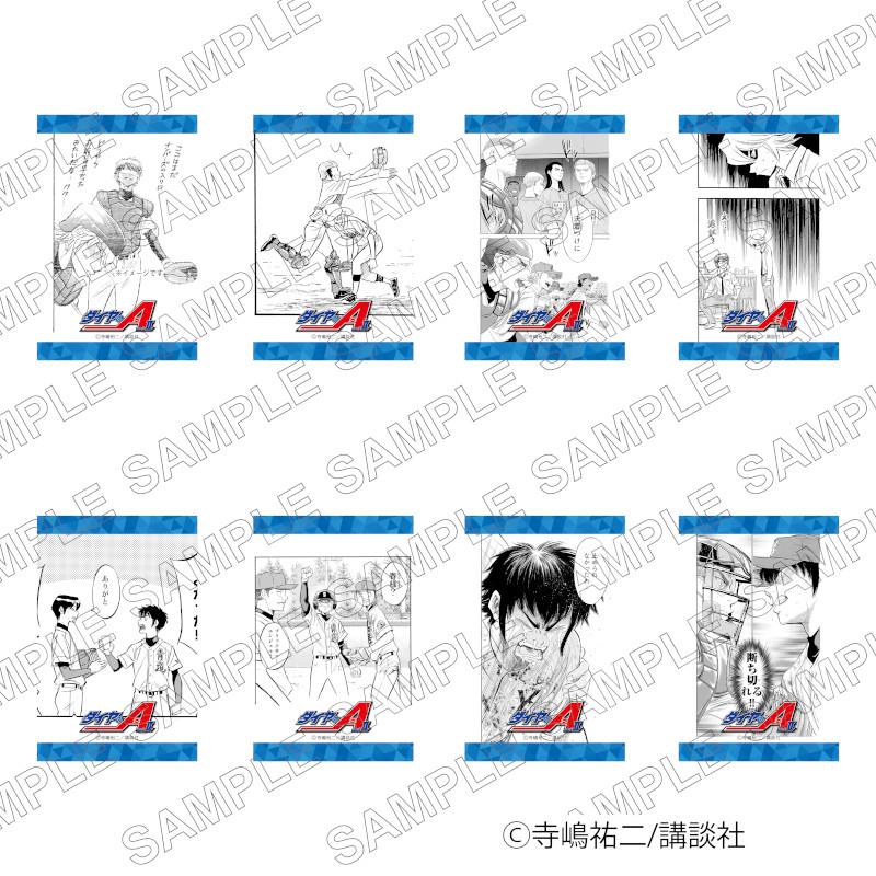予約 07/15 発送予定】 原作「ダイヤのA act II」コレクションカード 