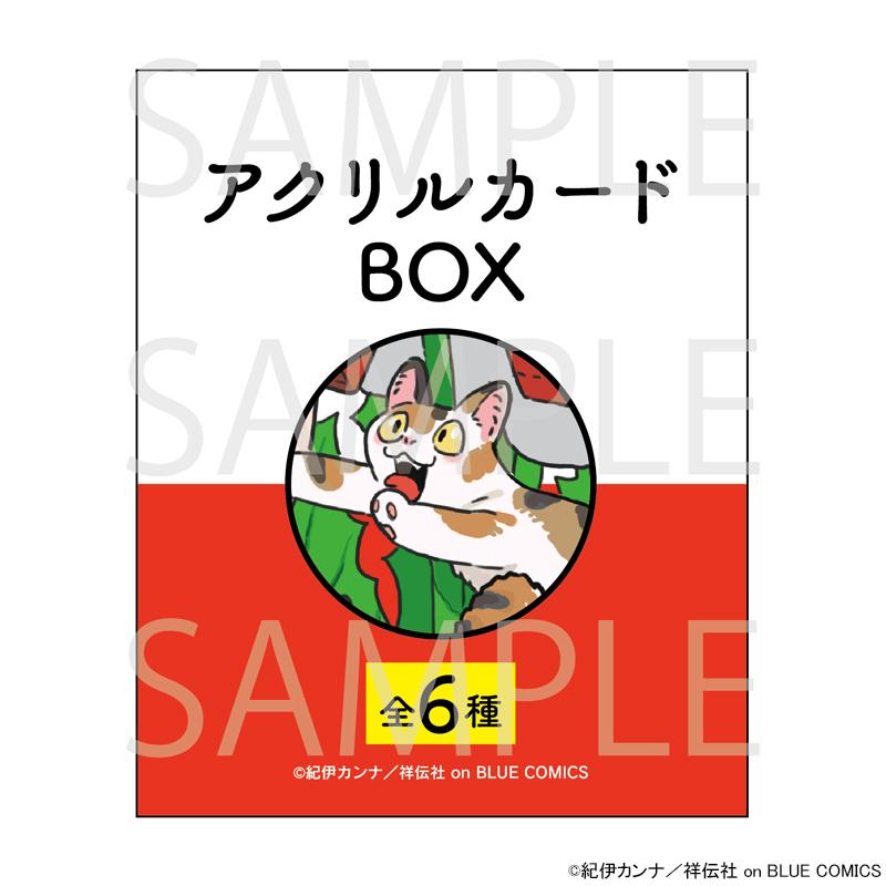 05/23 入荷予定】 『海辺のエトランゼ・春風のエトランゼ 05/23 入荷予定】 『海辺のエトランゼ・春風のエトランゼ