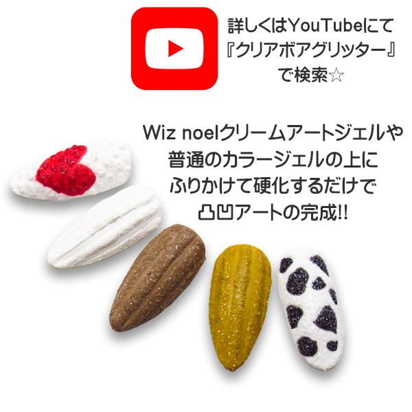 クリアボアグリッター ボアパウダー シュガーパウダー ネイル ジェル