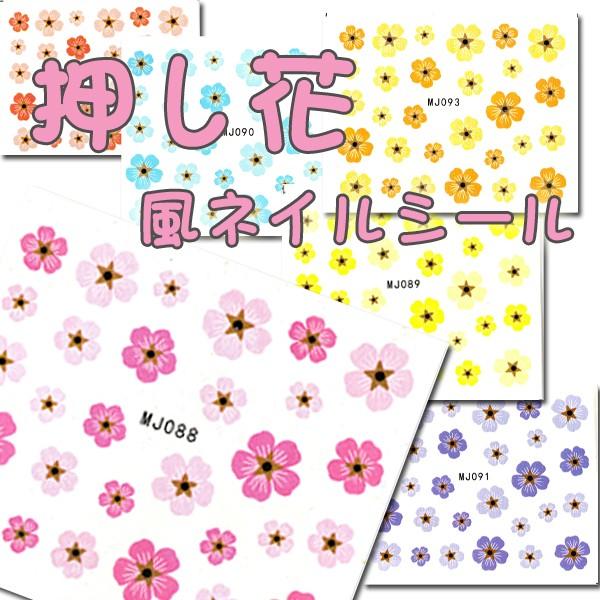 押し花風 ネイルシール 埋め込みが超ラクチン 春 ウォーターネイルシール ご注文で当日配送