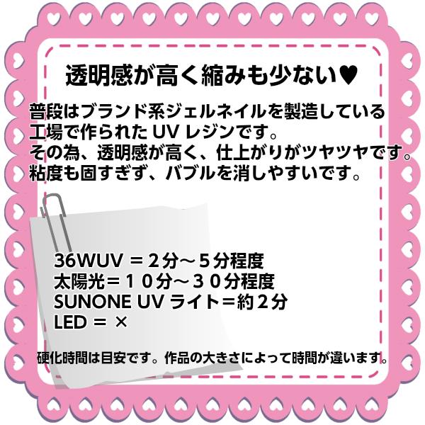 UVレジン液 レジン液 100g ハード ハイコスパレジン レジンクラフト用 れじんえき 定形外｜princesscolors｜04