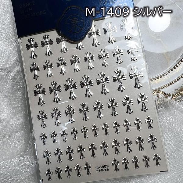十字架 クロス 3Dエンボス加工 クロスネイル クロム クロス パーツ