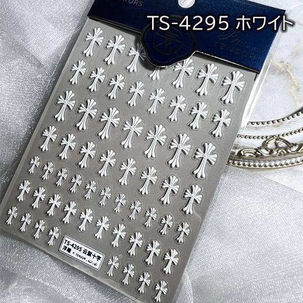 十字架 クロス 3Dエンボス加工 クロスネイル クロム クロス パーツ