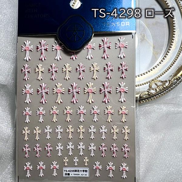 十字架 クロス 3Dエンボス加工 クロスネイル クロム クロス パーツ