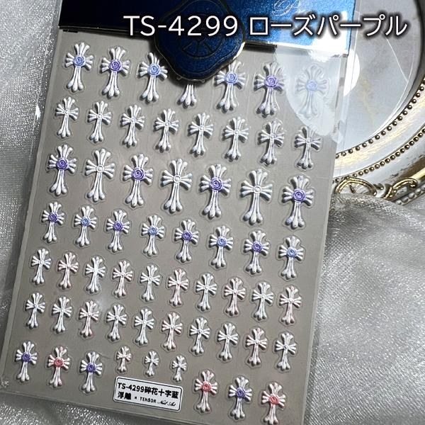 十字架 クロス 3Dエンボス加工 クロスネイル クロム クロス パーツ