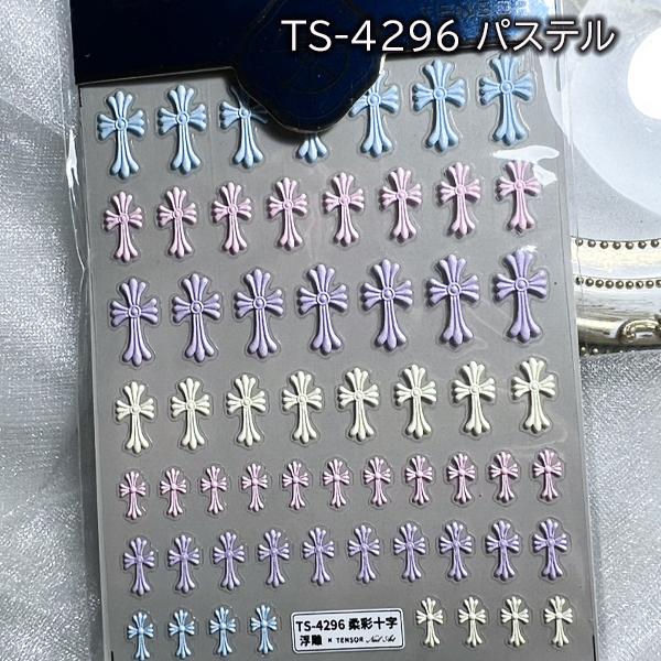 十字架 クロス 3Dエンボス加工 クロスネイル クロム クロス パーツ