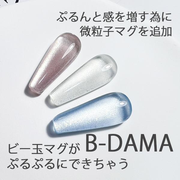 Wiz noel クリアフラッシュマグ ビーダマ GINGA マグネットジェル 4g