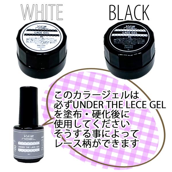 Wiz noel LACE GEL SET セット売り レースジェル カラージェル ジェル