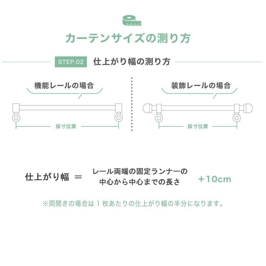 サイズオーダー　レースカーテン　ミラーレースカーテン　アストレア　幅１５１ｃｍ〜２００ｃｍまで　丈２０１ｃｍ〜２４０ｃｍまで　１枚｜princesscurtain｜10