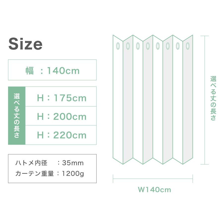 仕切りカーテン　のれん　断熱　防音　1級遮光シールド　節電　省エネ　コンフォール ブラック　幅140cm×丈200cm 1枚入｜princesscurtain｜07