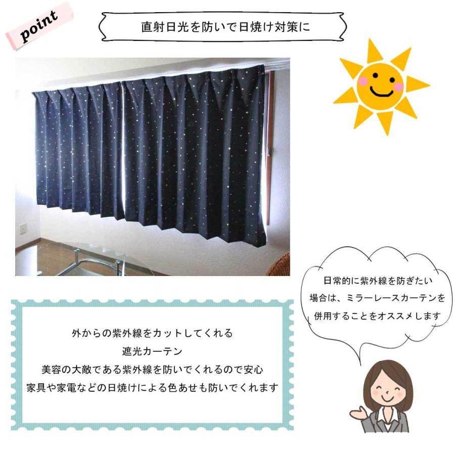 サイズオーダー １級遮光カーテン プラネット 色２色 幅広さ７０ｃｍ １００ｃｍまで 丈長さ２４１ｃｍ ２６０ｃｍまで１ｃｍ単位 １枚入 Od Pranet 100 260 Flip Flop ヤフー店 通販 Yahoo ショッピング