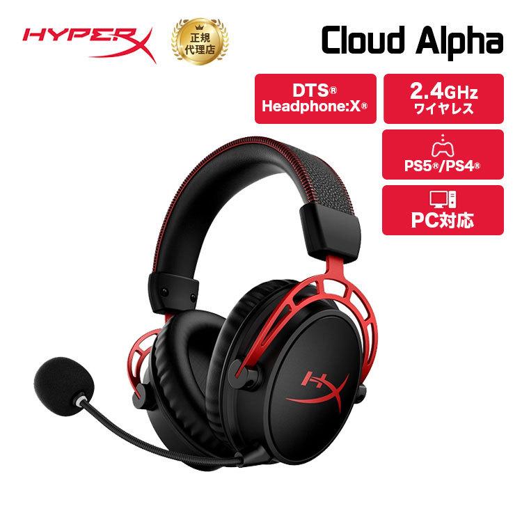 HyperX Cloud Alpha ワイヤレス ゲーミングヘッドセット 4P5D4AA