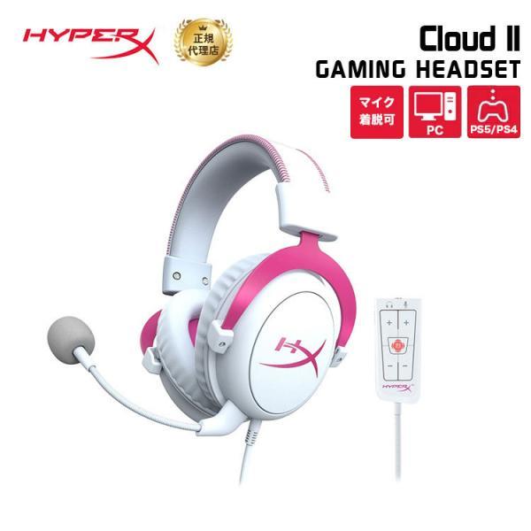 Hyperx Cloud Ii ゲーミングヘッドセット ピンク 4p5e0aa ハイパーエックス クラウド2 バーチャル7 1サラウンドサウンド 軽量 Ps5 Ps4 Pc 4p5e0aa プリンストンダイレクトyahoo 店 通販 Yahoo ショッピング