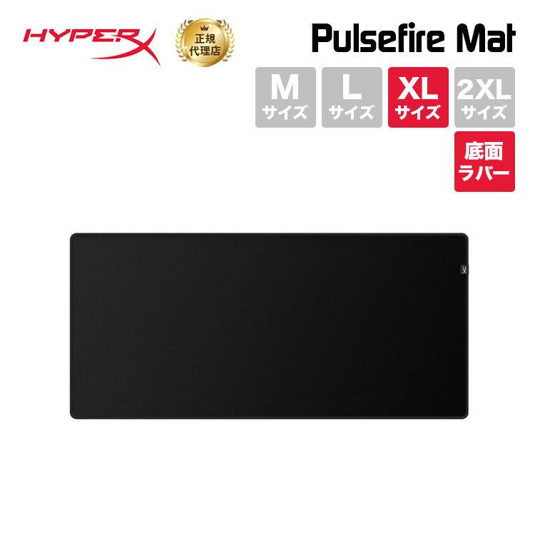 HyperX Pulsefire Mat XL ゲーミング マウスパッド XLサイズ 布製 4Z7X5AA ハイパーエックス 3mm厚 底面ラバー 滑り止め 2年保証 特大サイズ テレワーク｜princetondirect