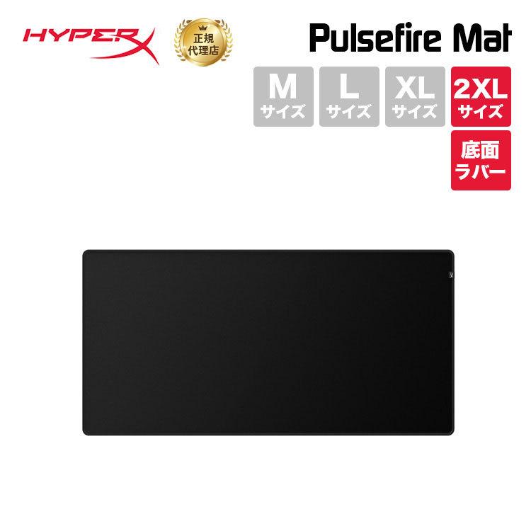 HyperX Pulsefire Mat 2XL ゲーミング マウスパッド 2XLサイズ 布製 4Z7X6AA ハイパーエックス 3mm厚 底面ラバー 滑り止め 2年保証 特大サイズ テレワーク｜princetondirect