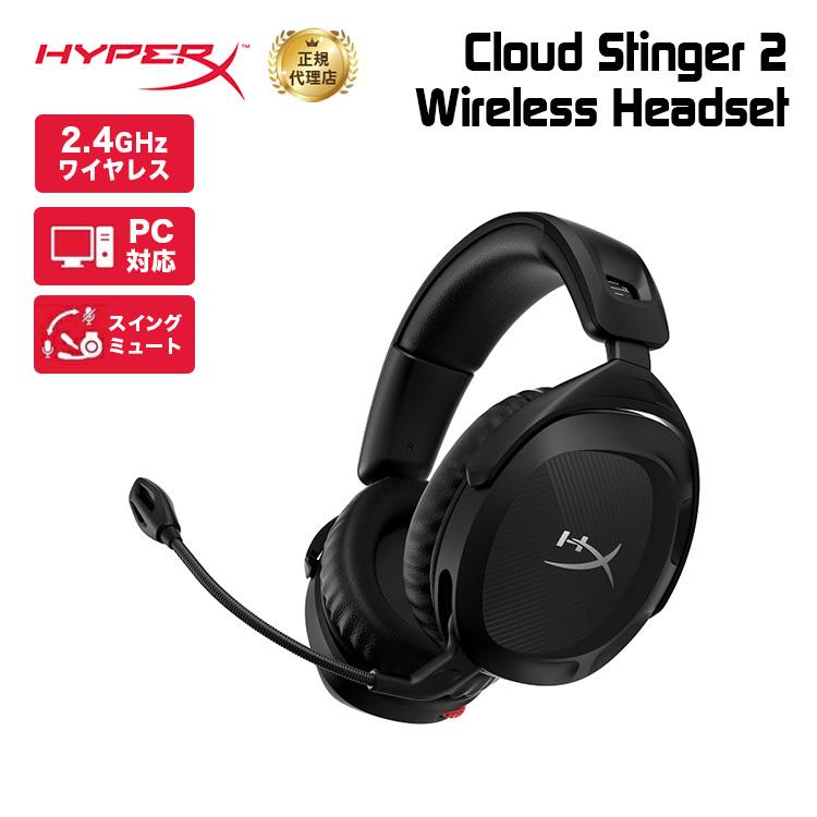HyperX Cloud Stinger 2 ワイヤレスゲーミングヘッドセット ブラック 676A2AA ハイパーエックス 軽量 ゲーミングヘッドホン  ヘッドセット DTS ワイヤレス 無線 : 676a2aa : プリンストンダイレクトYahoo!店 - 通販 - Yahoo!ショッピング
