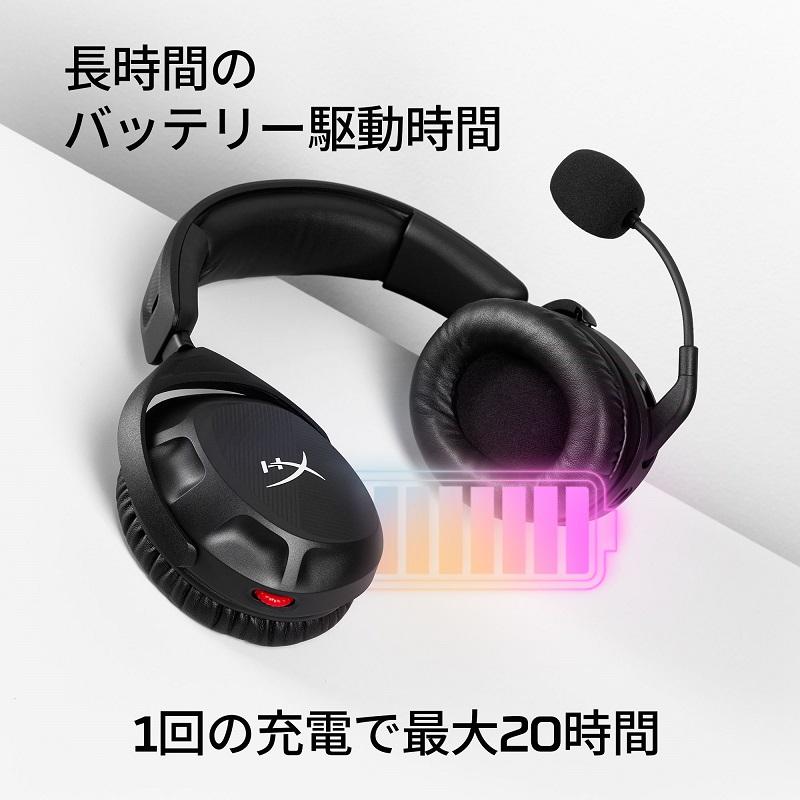 HyperX Cloud Stinger 2 ワイヤレスゲーミングヘッドセット HyperX Cloud Stinger 2 ワイヤレスゲーミングヘッドセット