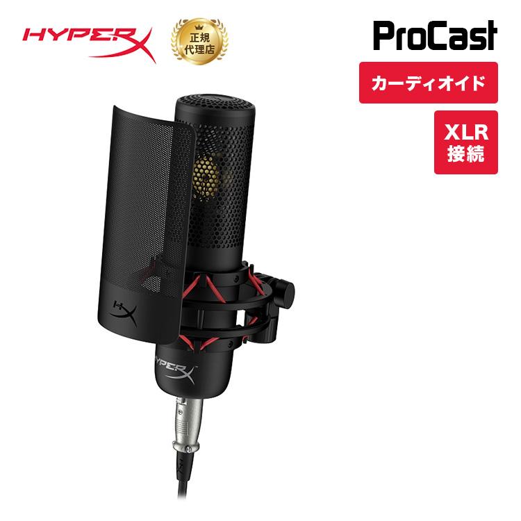 HyperX ProCast マイクロフォン XLR接続 ブラック 699Z0AA HyperX ProCast マイクロフォン XLR接続 ブラック 699Z0AA