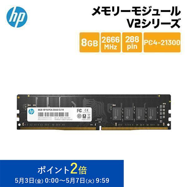 日本HP メモリーの商品一覧｜PCパーツ｜スマホ、タブレット、パソコン 