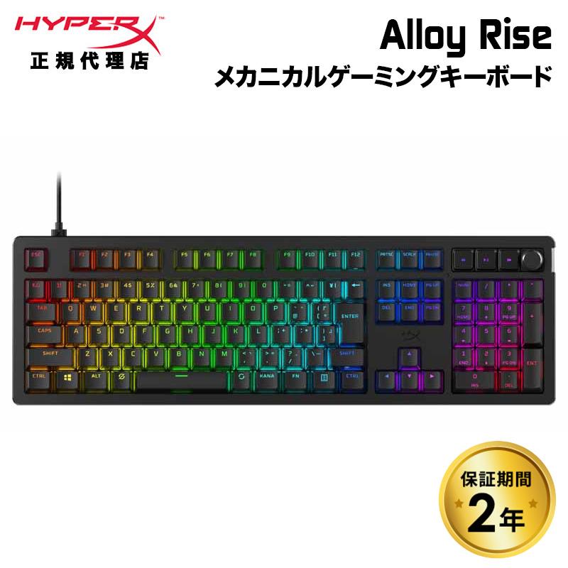 HyperX Alloy Rise メカニカル ゲーミングキーボード フルサイズ HyperX Alloy Rise メカニカル ゲーミングキーボード フルサイズ
