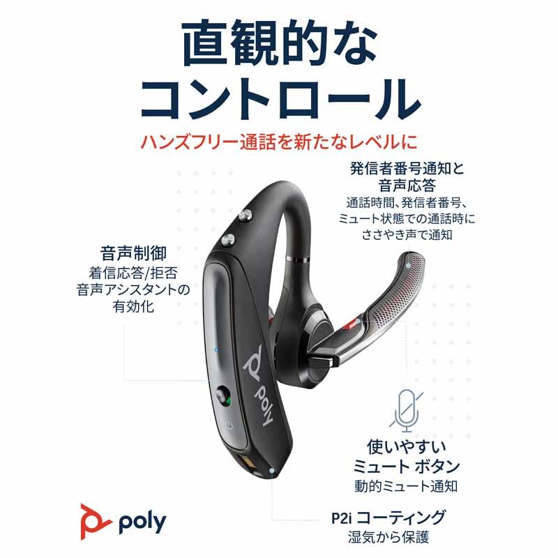 Poly VOYAGER 5200 NEW Bluetooth ワイヤレスヘッドセット 片耳用 マイク 7S431AA#UUF ワイヤレス ヘッドセット 片耳 ポリー ボイジャー 国内正規品｜princetondirect｜03