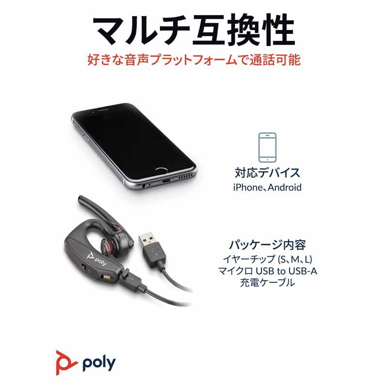 Poly VOYAGER 5200 NEW Bluetooth ワイヤレスヘッドセット 片耳用 マイク 7S431AA#UUF ワイヤレス ヘッドセット 片耳 ポリー ボイジャー 国内正規品｜princetondirect｜06