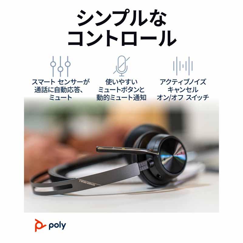 Poly VOYAGER FOCUS 2 UC ワイヤレスヘッドセット Bluetooth 両耳用 充電スタンド付き 7S4L6AA ポリー ボイジャー ブルートゥース コールセンター 国内正規品｜princetondirect｜05