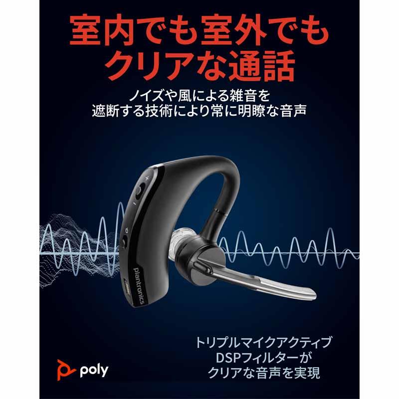 Poly VOYAGER LEGEND Bluetooth ワイヤレス ヘッドセット 片耳用 Poly VOYAGER LEGEND Bluetooth ワイヤレス ヘッドセット 片耳用