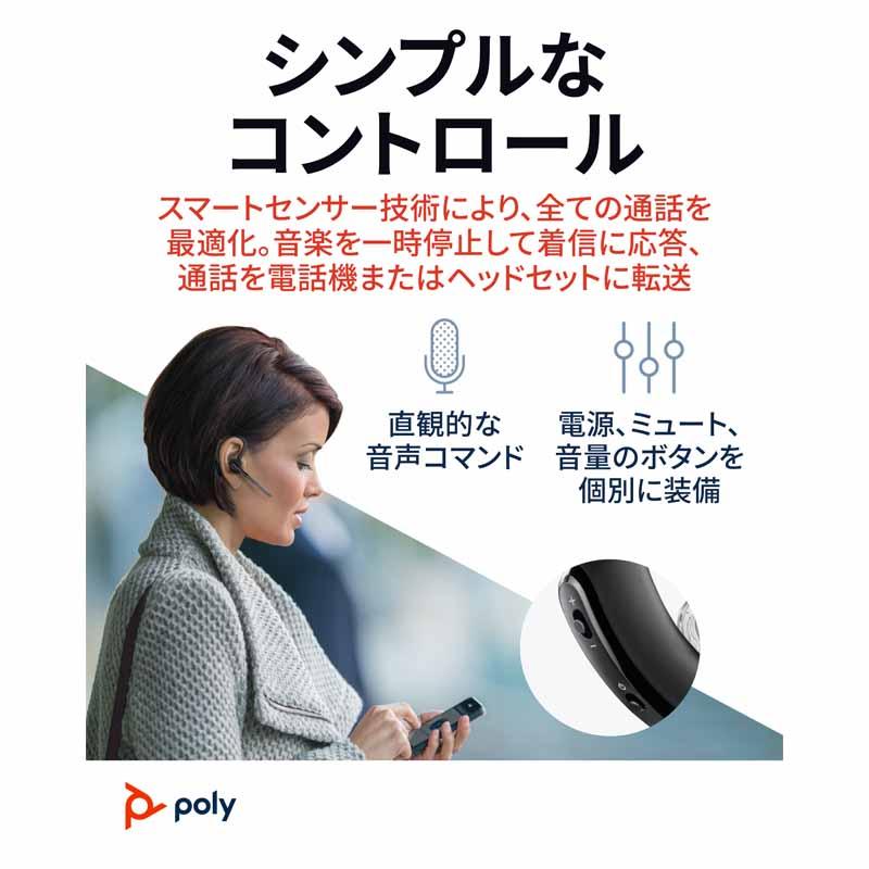 Poly VOYAGER LEGEND Bluetooth ワイヤレス ヘッドセット 片耳用 Poly VOYAGER LEGEND Bluetooth ワイヤレス ヘッドセット 片耳用