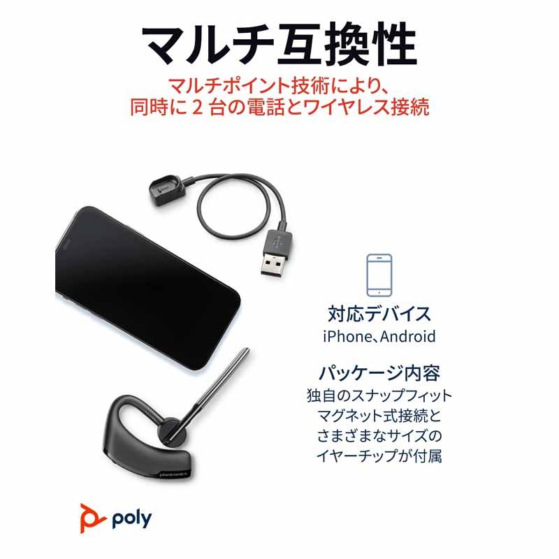 Poly VOYAGER LEGEND Bluetooth ワイヤレス ヘッドセット 片耳用 Poly VOYAGER LEGEND Bluetooth ワイヤレス ヘッドセット 片耳用